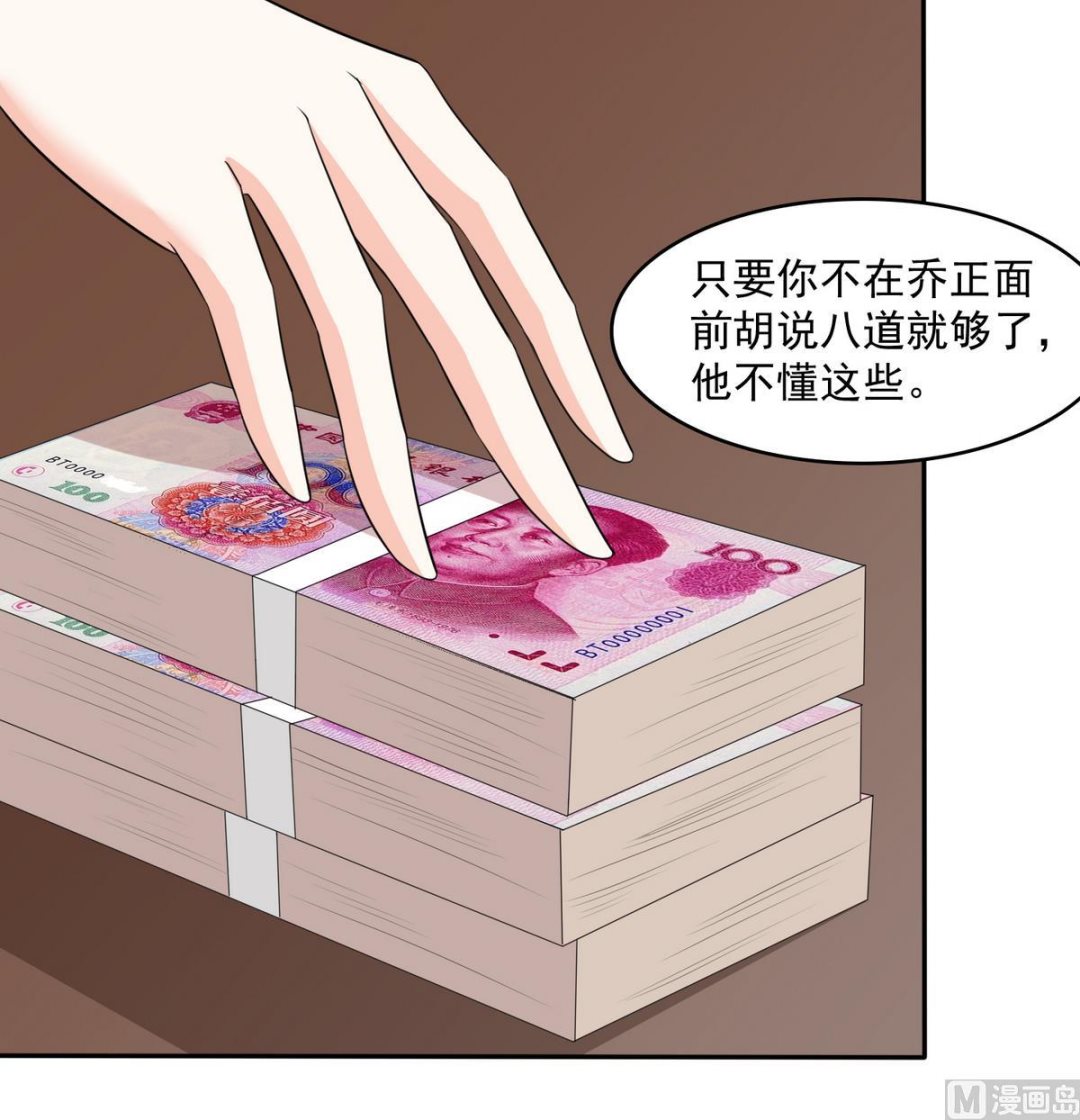 第41话 馅饼？阴谋？(1/2)-第41话