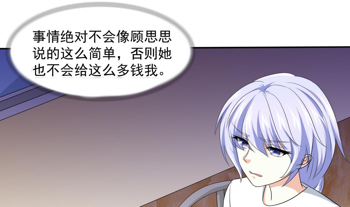 第41话 馅饼？阴谋？(1/2)-第41话