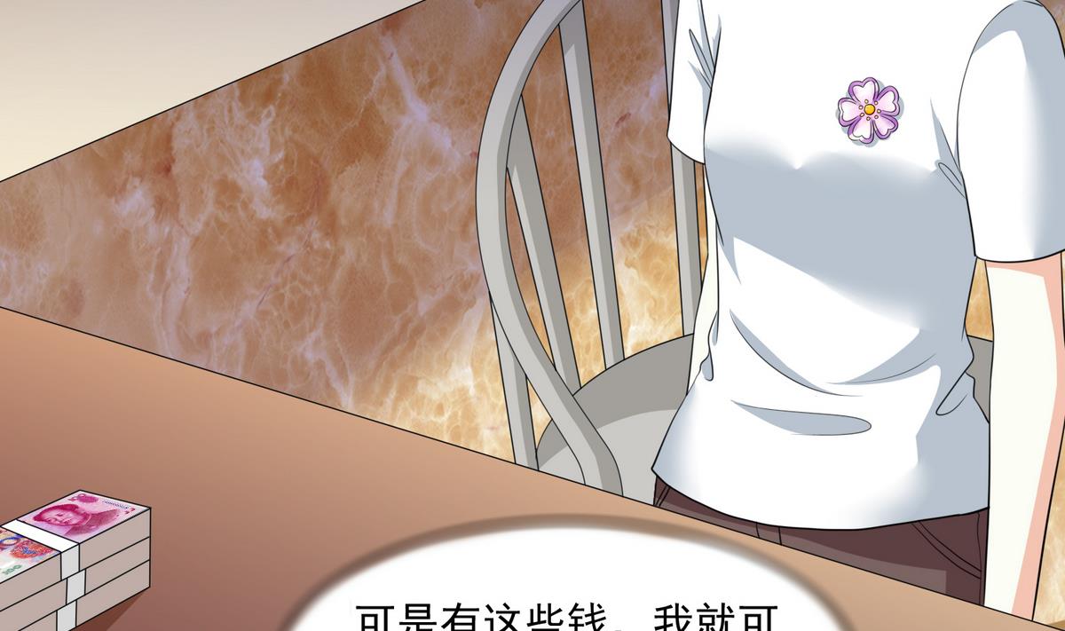第41话 馅饼？阴谋？(1/2)-第41话