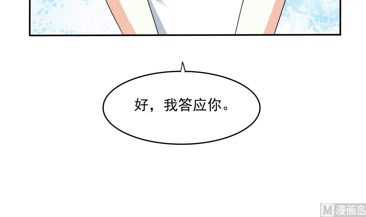 第41话 馅饼？阴谋？(1/2)-第41话