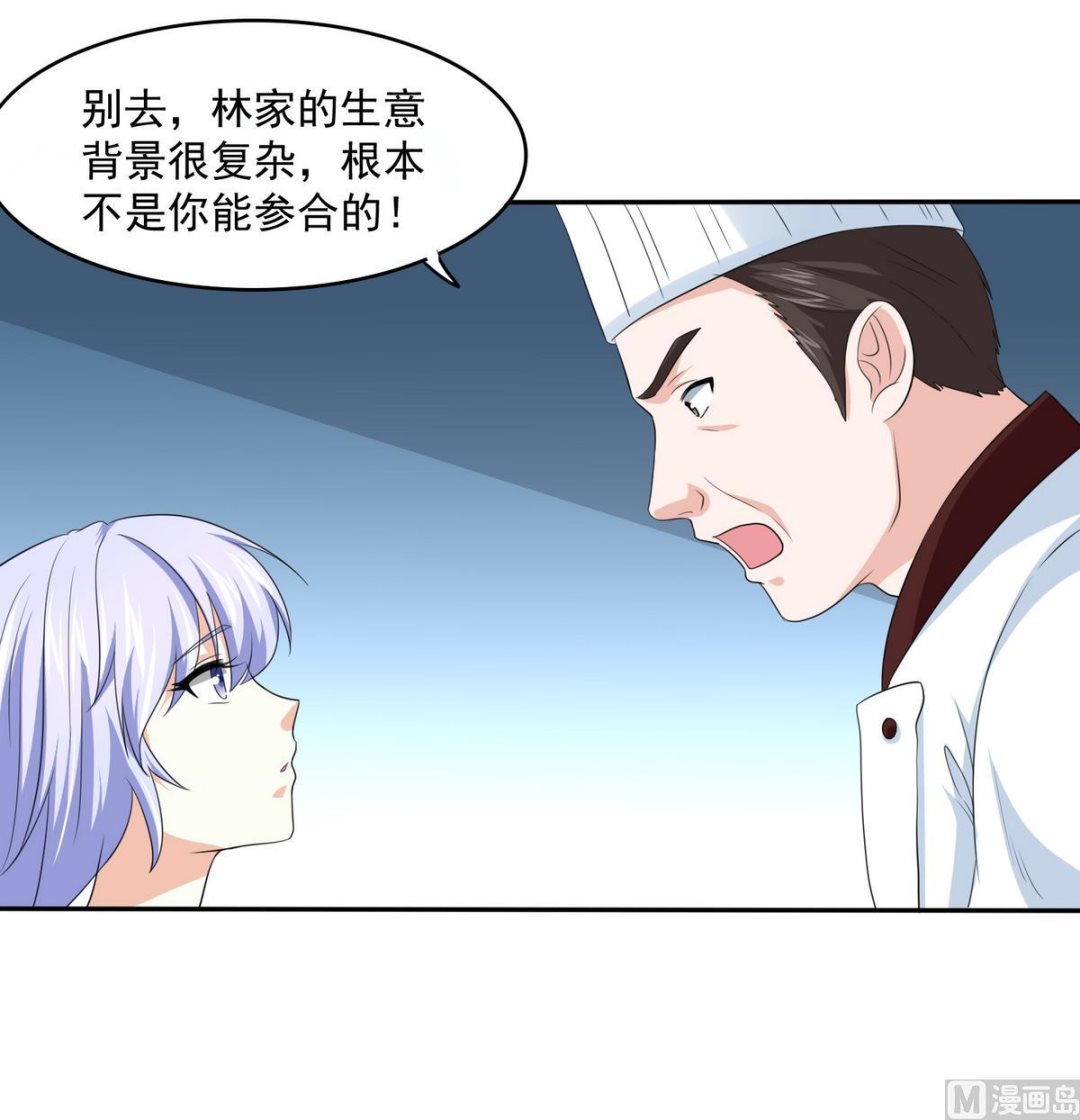 第41话 馅饼？阴谋？(1/2)-第41话