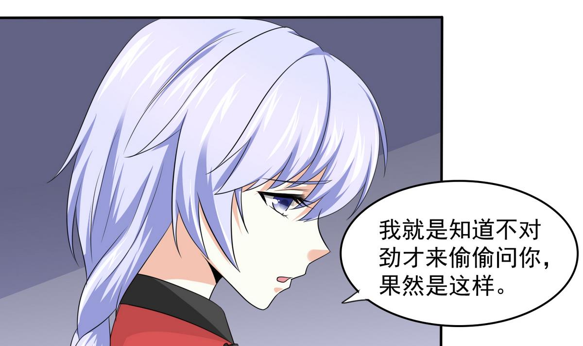 第41话 馅饼？阴谋？(1/2)-第41话