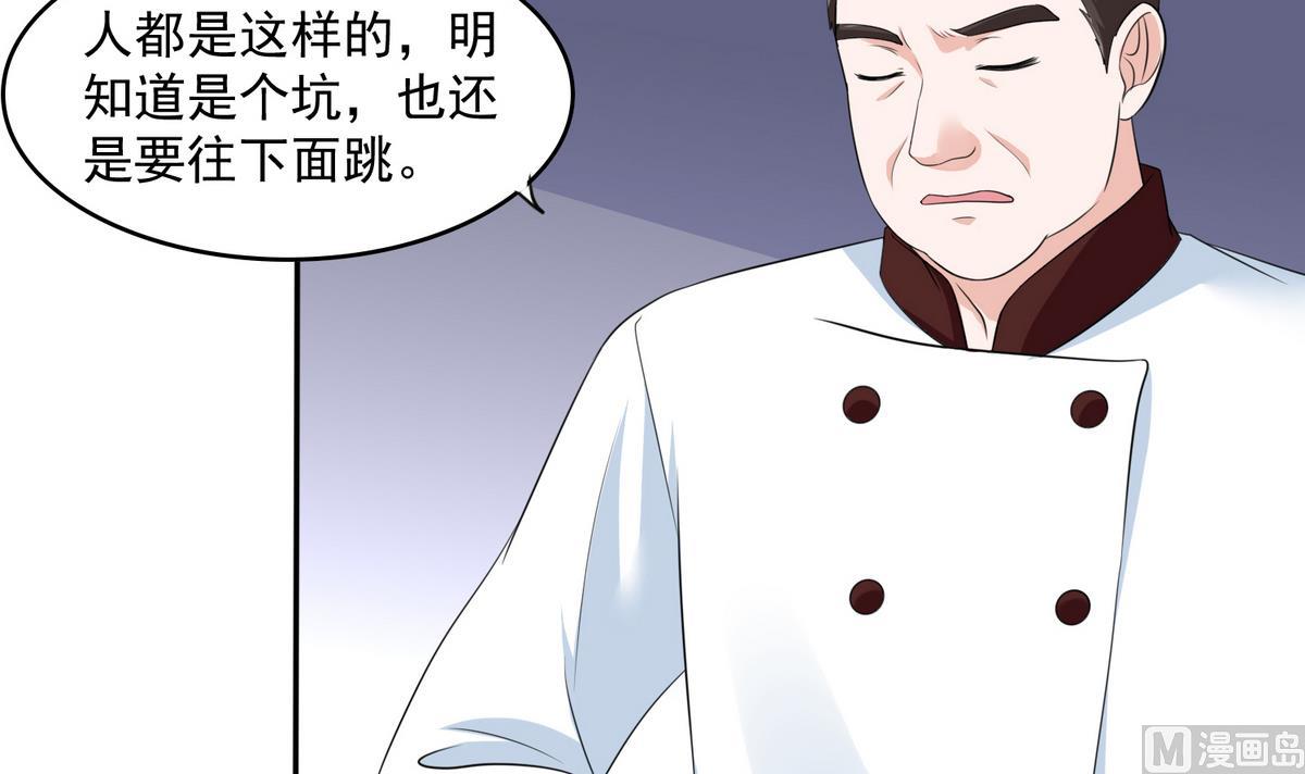 第41话 馅饼？阴谋？(1/2)-第41话