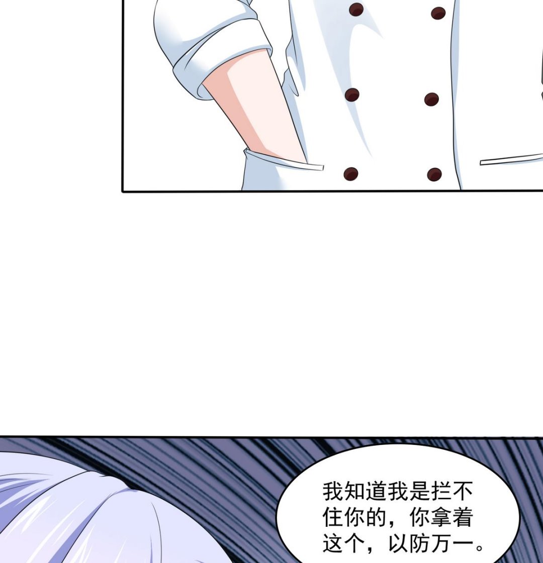 第41话 馅饼？阴谋？(1/2)-第41话