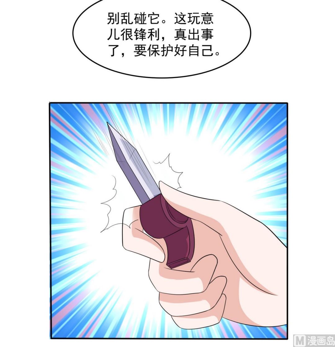 第41话 馅饼？阴谋？(1/2)-第41话