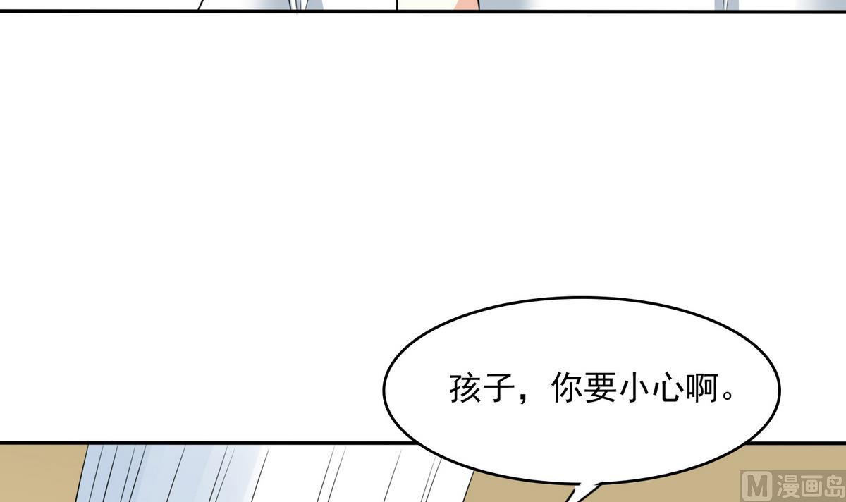 第41话 馅饼？阴谋？(1/2)-第41话