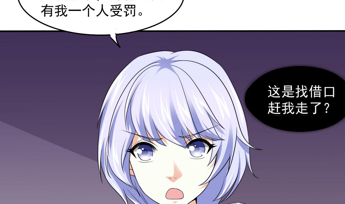 第41话 馅饼？阴谋？(1/2)-第41话