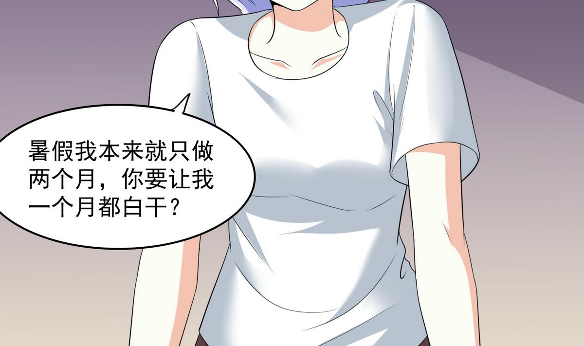 第41话 馅饼？阴谋？(1/2)-第41话