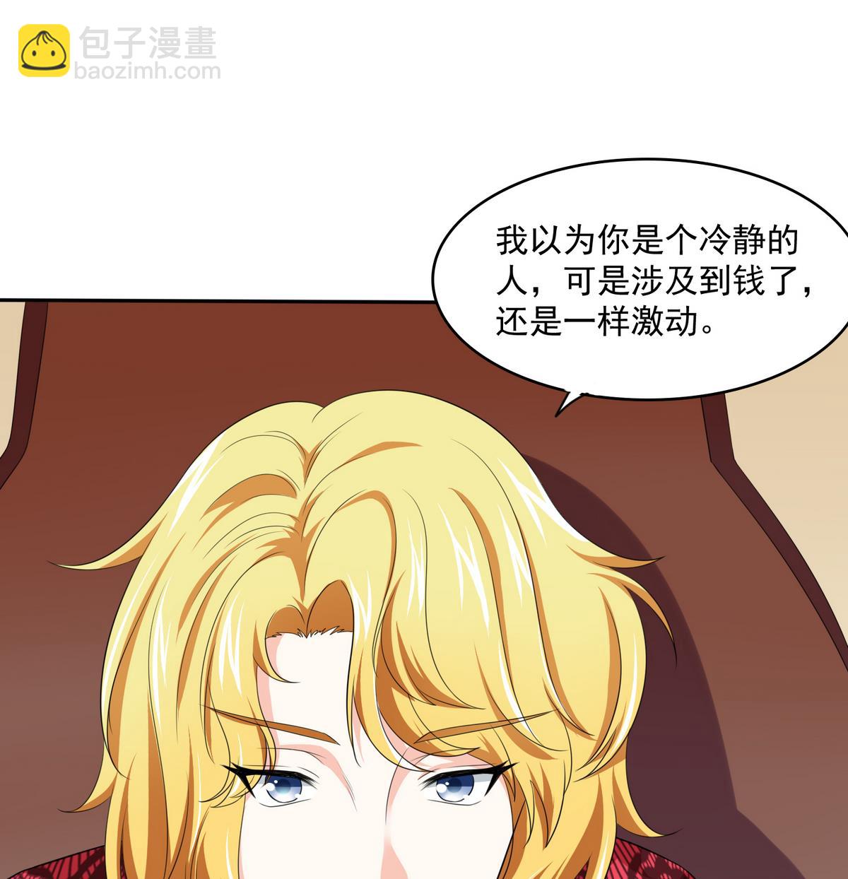 第41话 馅饼？阴谋？(1/2)-第41话