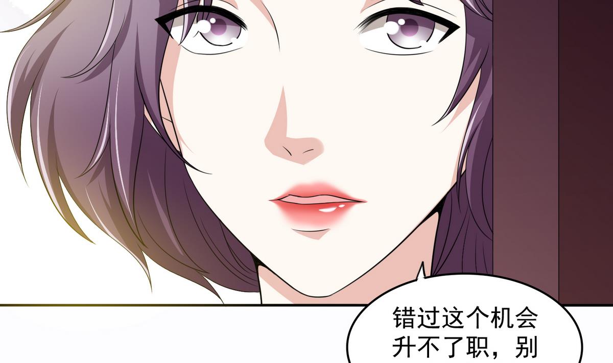 第43话 变态夫妻(1/2)-第43话