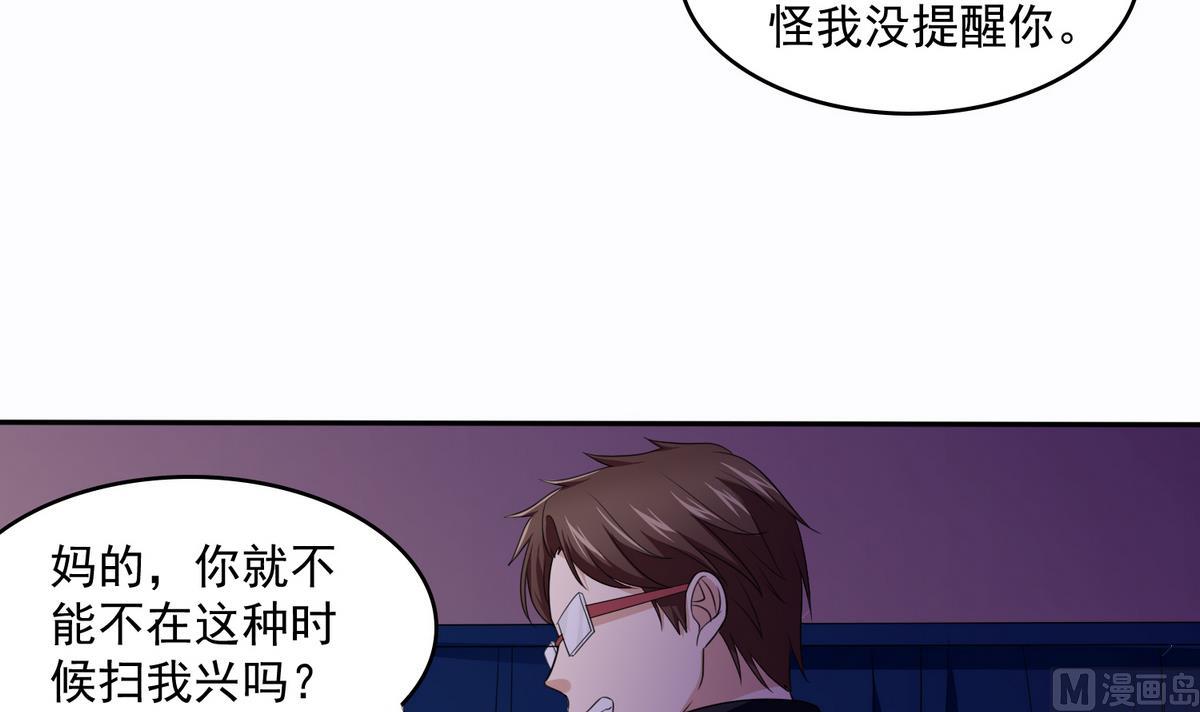 第43话 变态夫妻(1/2)-第43话