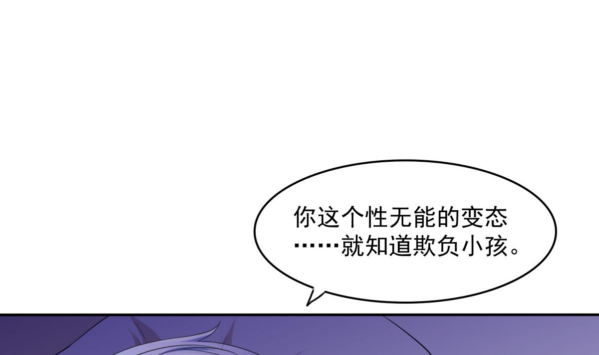 第43话 变态夫妻(1/2)-第43话