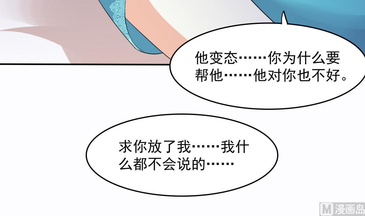 第43话 变态夫妻(1/2)-第43话