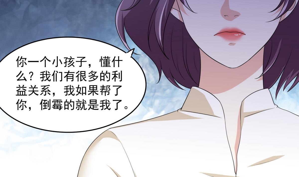 第43话 变态夫妻(1/2)-第43话