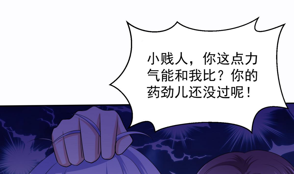 第43话 变态夫妻(1/2)-第43话