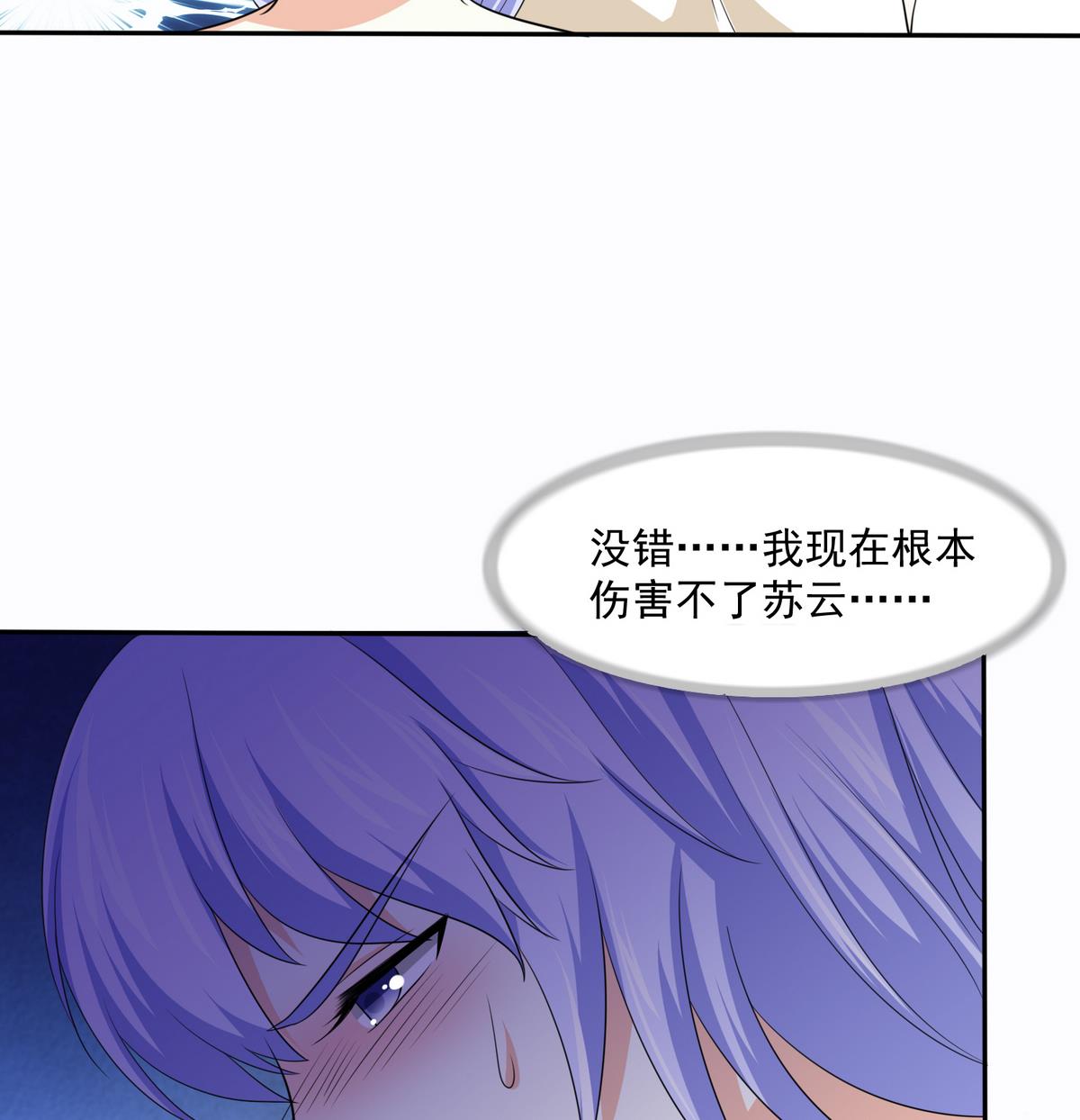 第43话 变态夫妻(1/2)-第43话