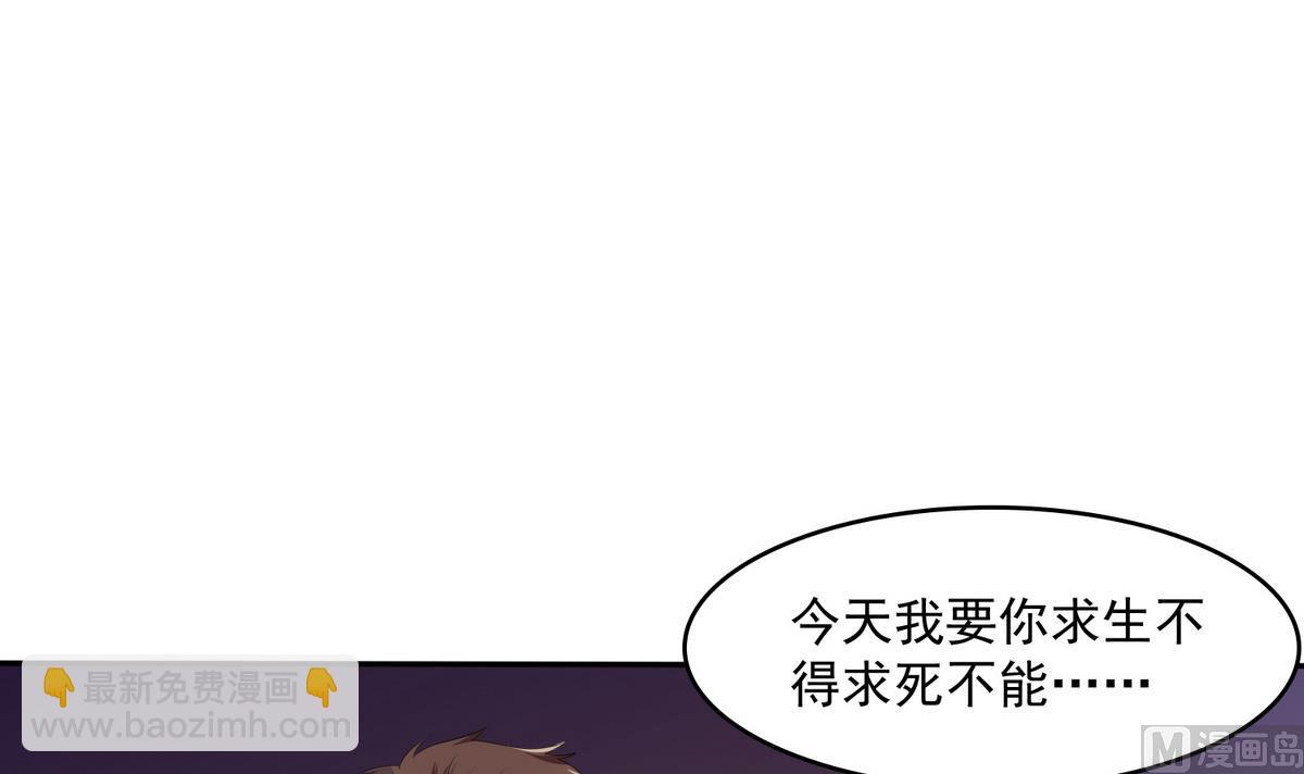 第43话 变态夫妻(1/2)-第43话