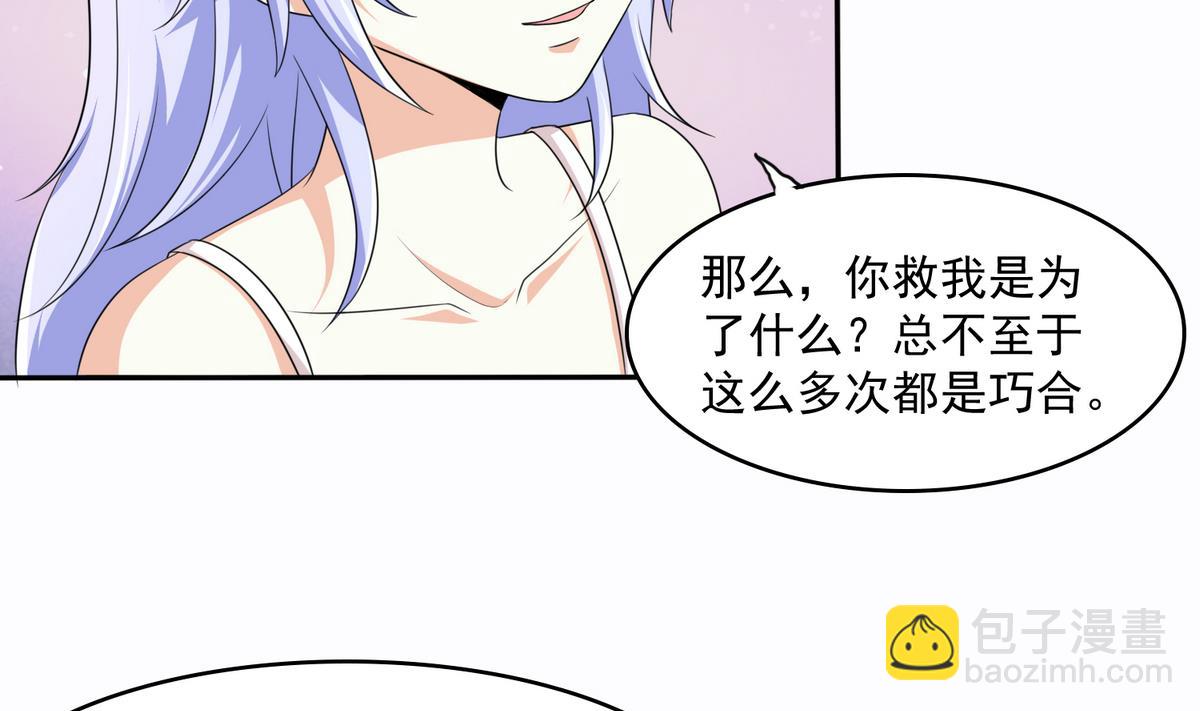 第45话 孙明杰的目的(1/2)-第45话
