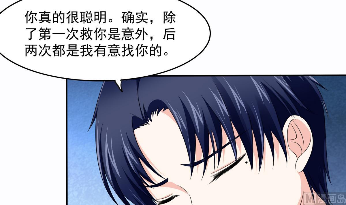 第45话 孙明杰的目的(1/2)-第45话