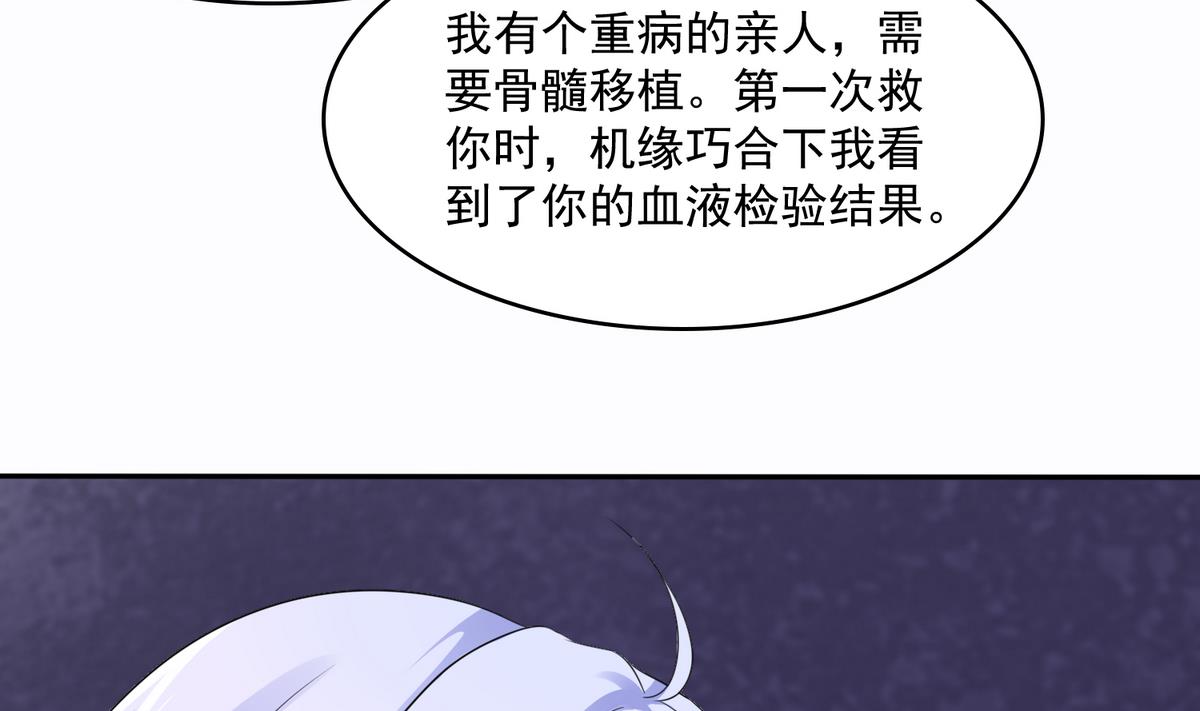 第45话 孙明杰的目的(1/2)-第45话