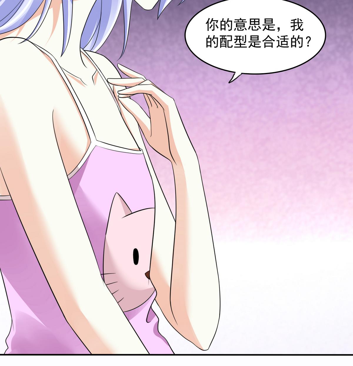 第45话 孙明杰的目的(1/2)-第45话