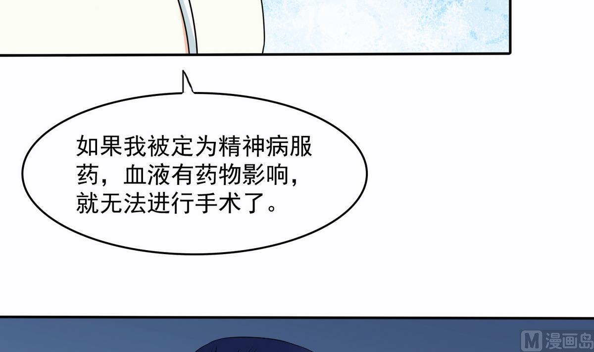 第45话 孙明杰的目的(1/2)-第45话