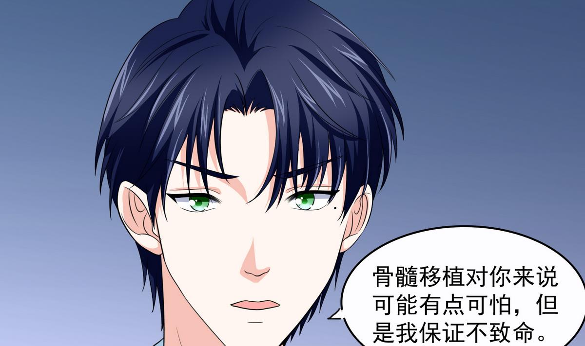 第45话 孙明杰的目的(1/2)-第45话