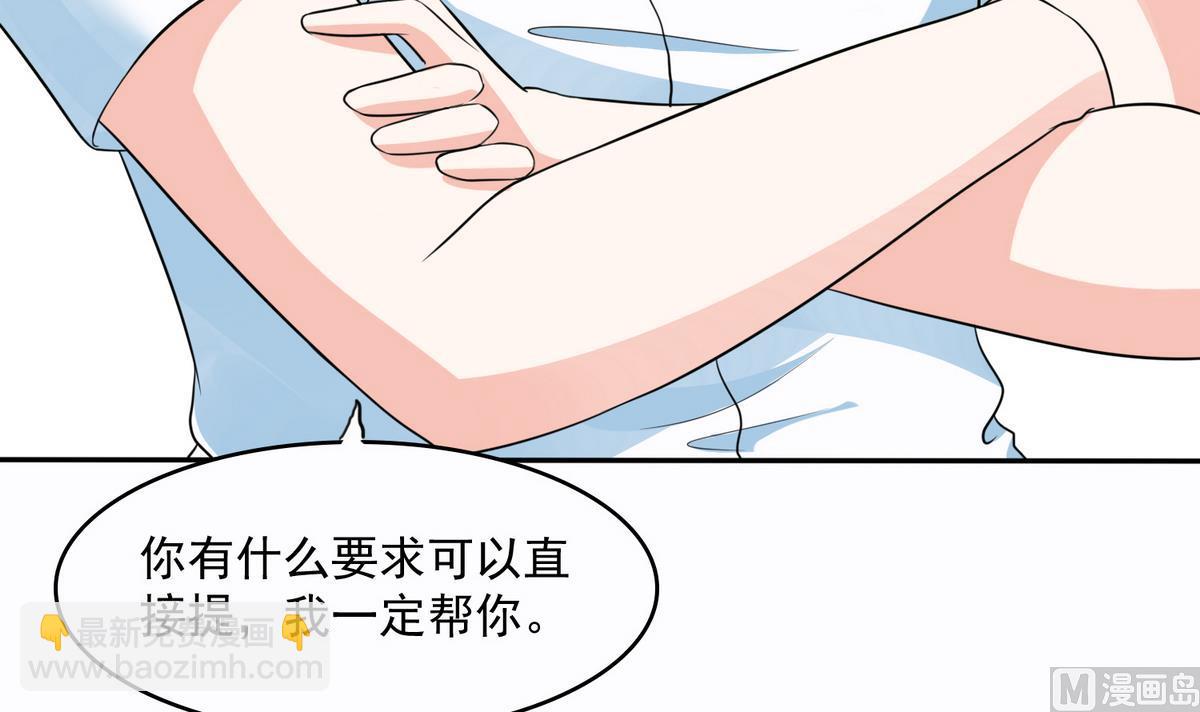 第45话 孙明杰的目的(1/2)-第45话