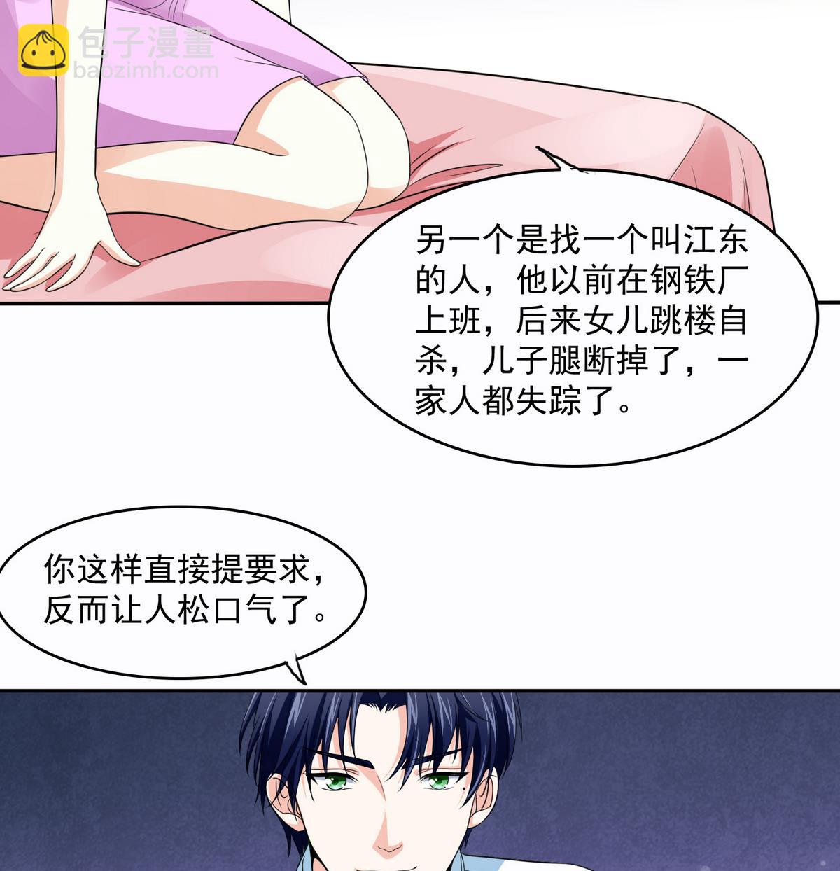 第45话 孙明杰的目的(1/2)-第45话