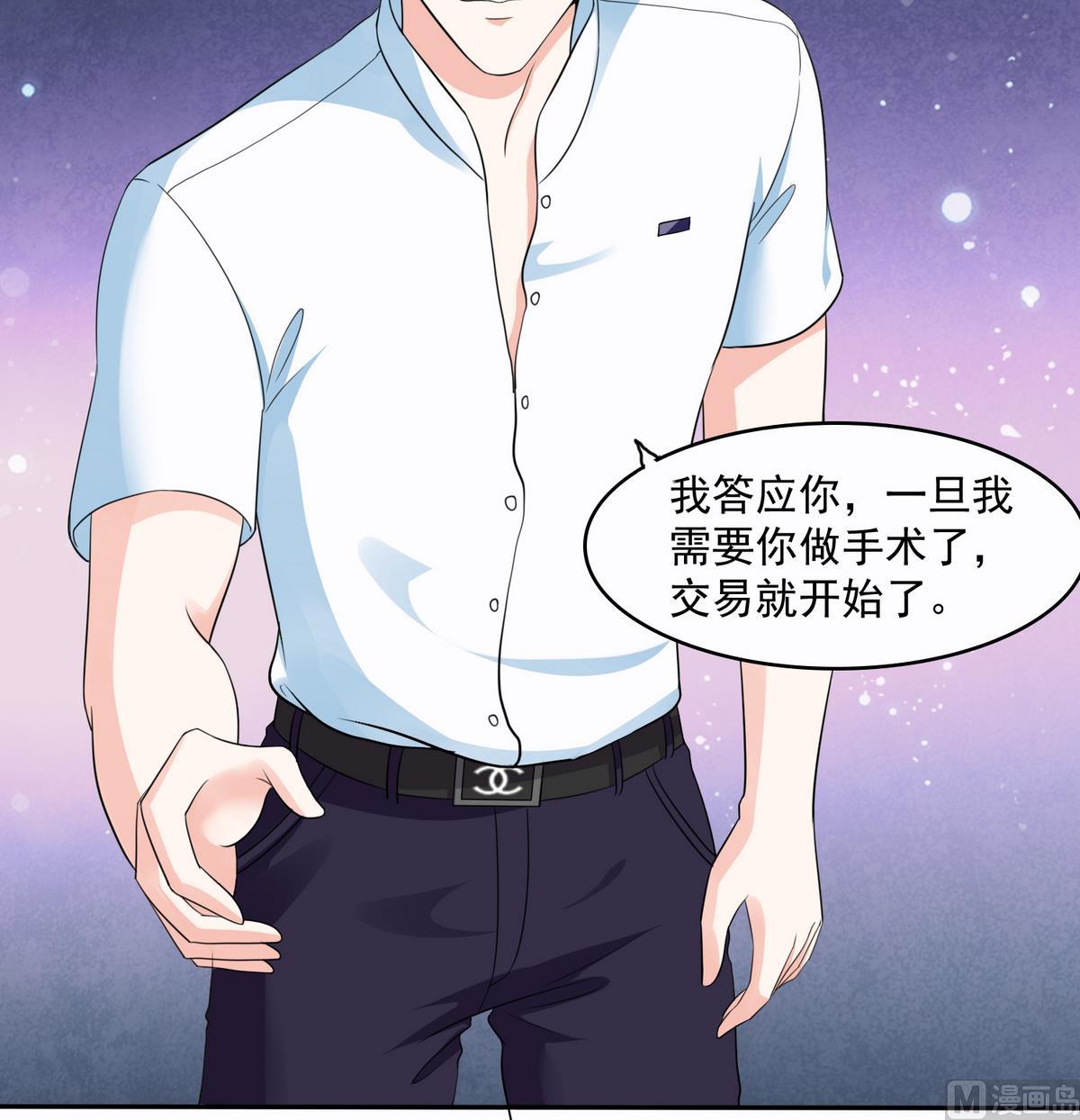 第45话 孙明杰的目的(1/2)-第45话