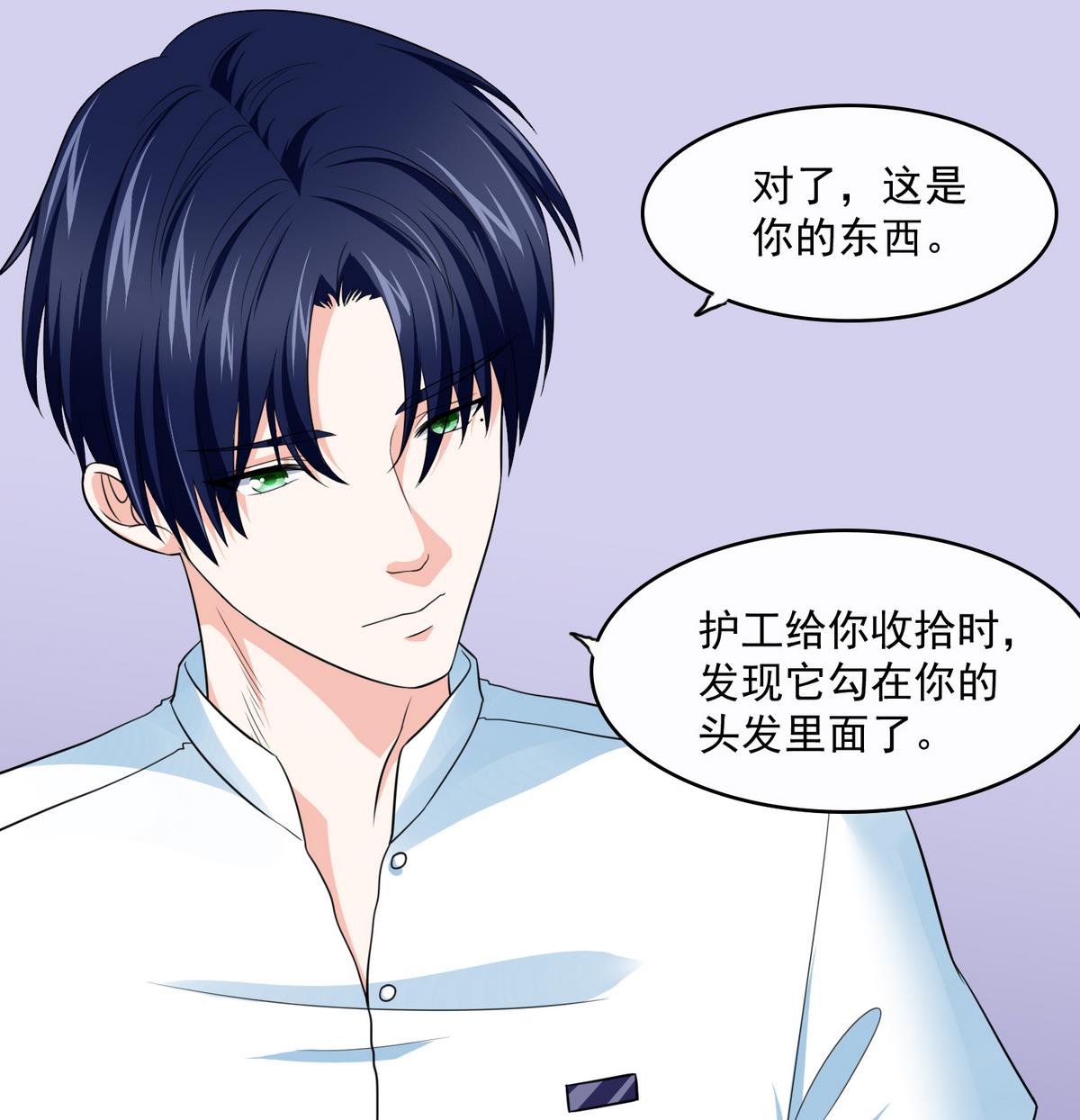 第45话 孙明杰的目的(1/2)-第45话