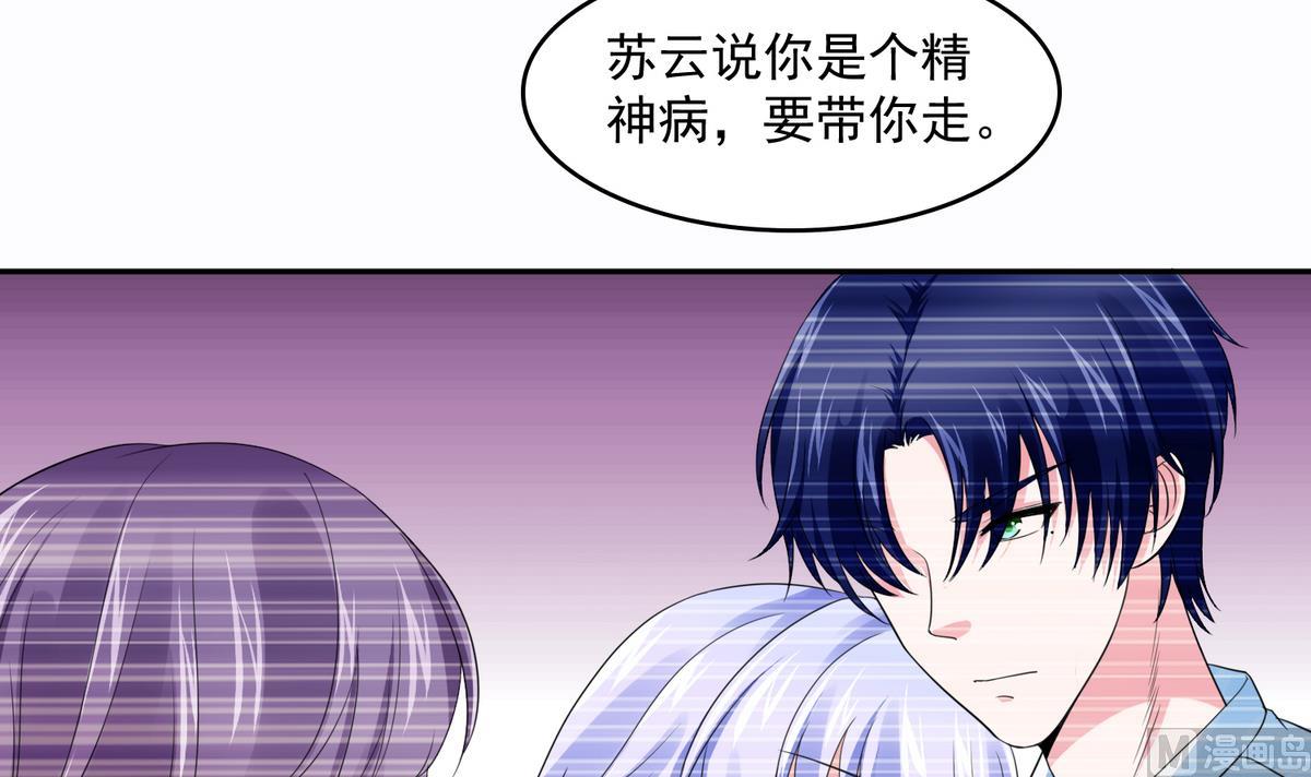 第45话 孙明杰的目的(1/2)-第45话