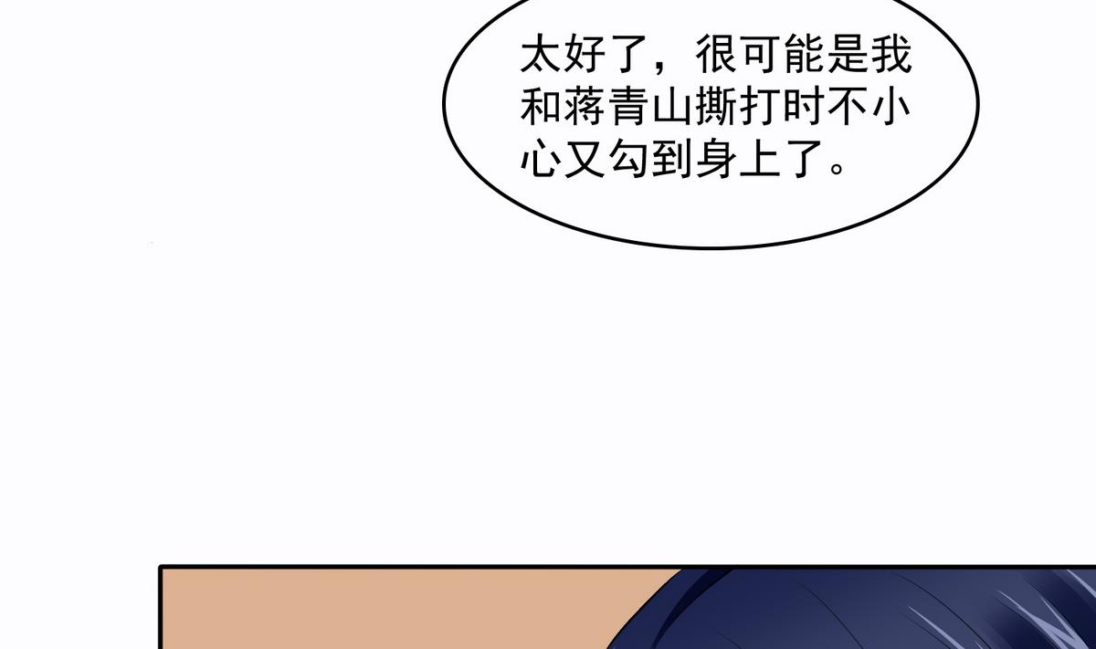 第45话 孙明杰的目的(1/2)-第45话