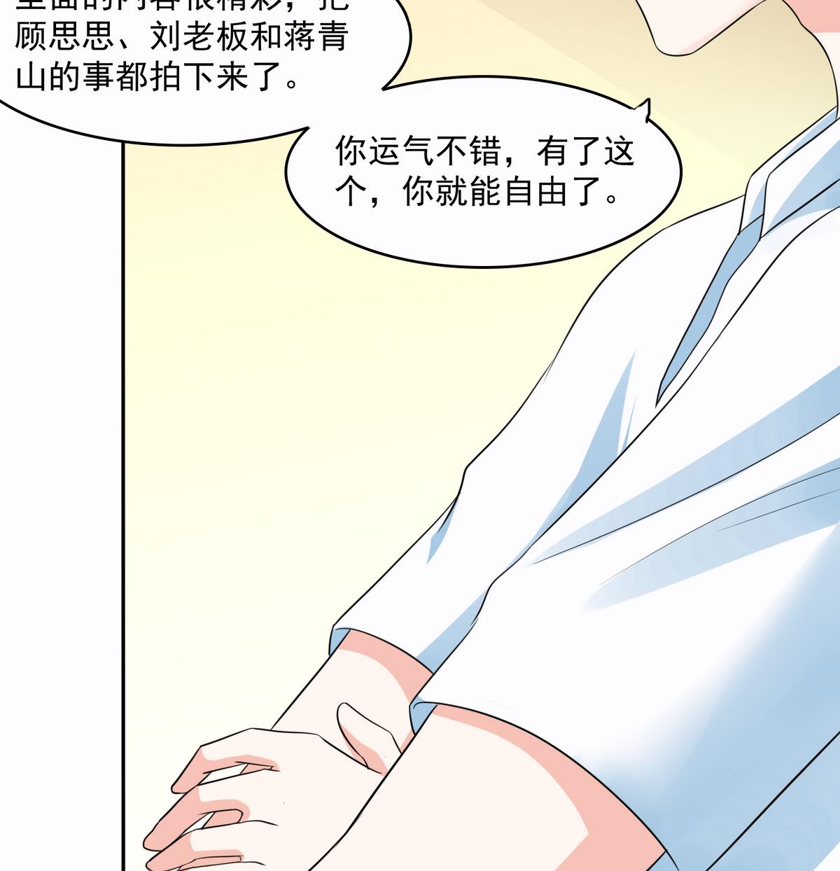 第45话 孙明杰的目的(1/2)-第45话