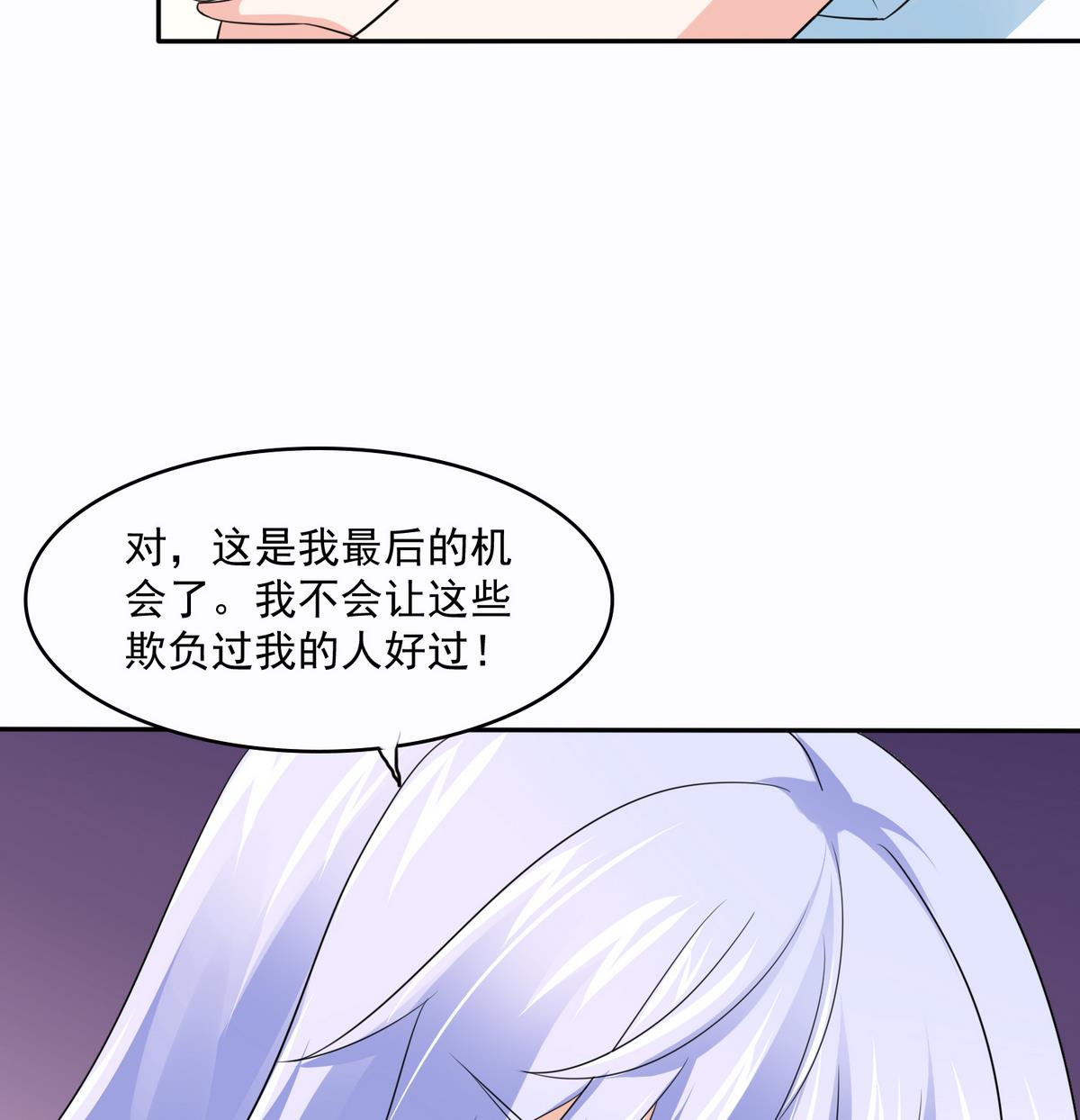 第45话 孙明杰的目的(1/2)-第45话
