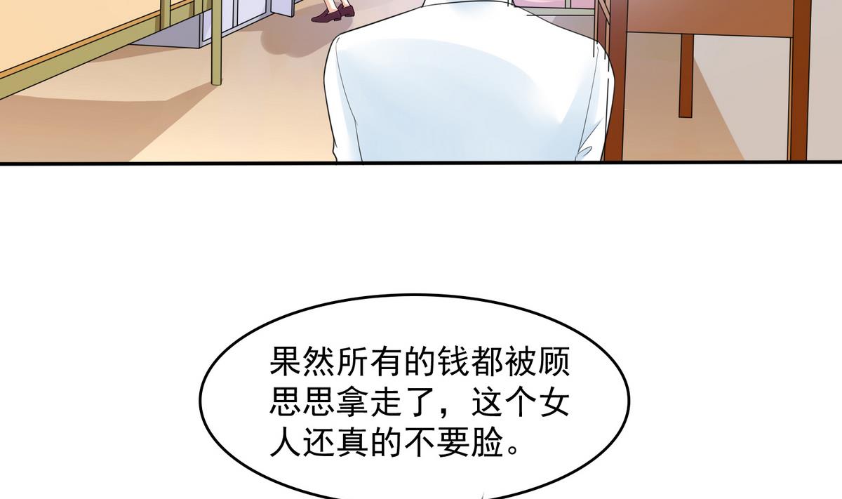 第45话 孙明杰的目的(1/2)-第45话