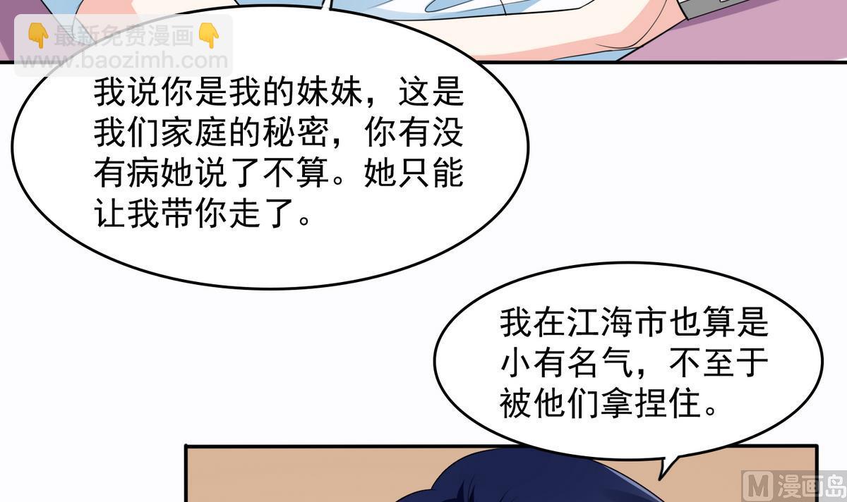 第45话 孙明杰的目的(1/2)-第45话