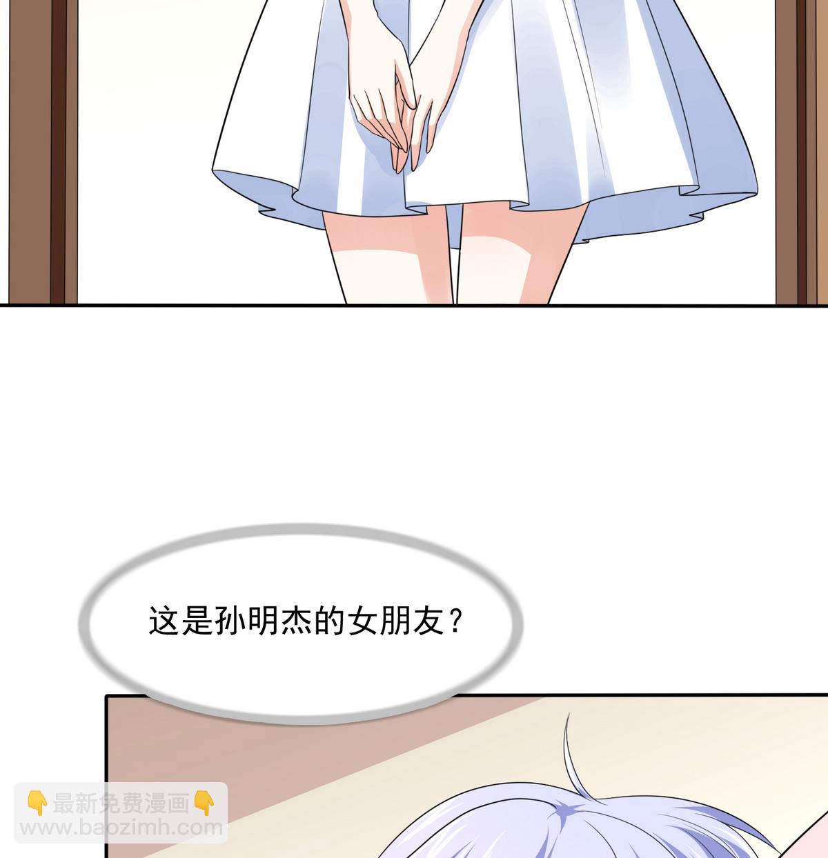 第47话 孙明杰的女朋友(1/2)-第47话