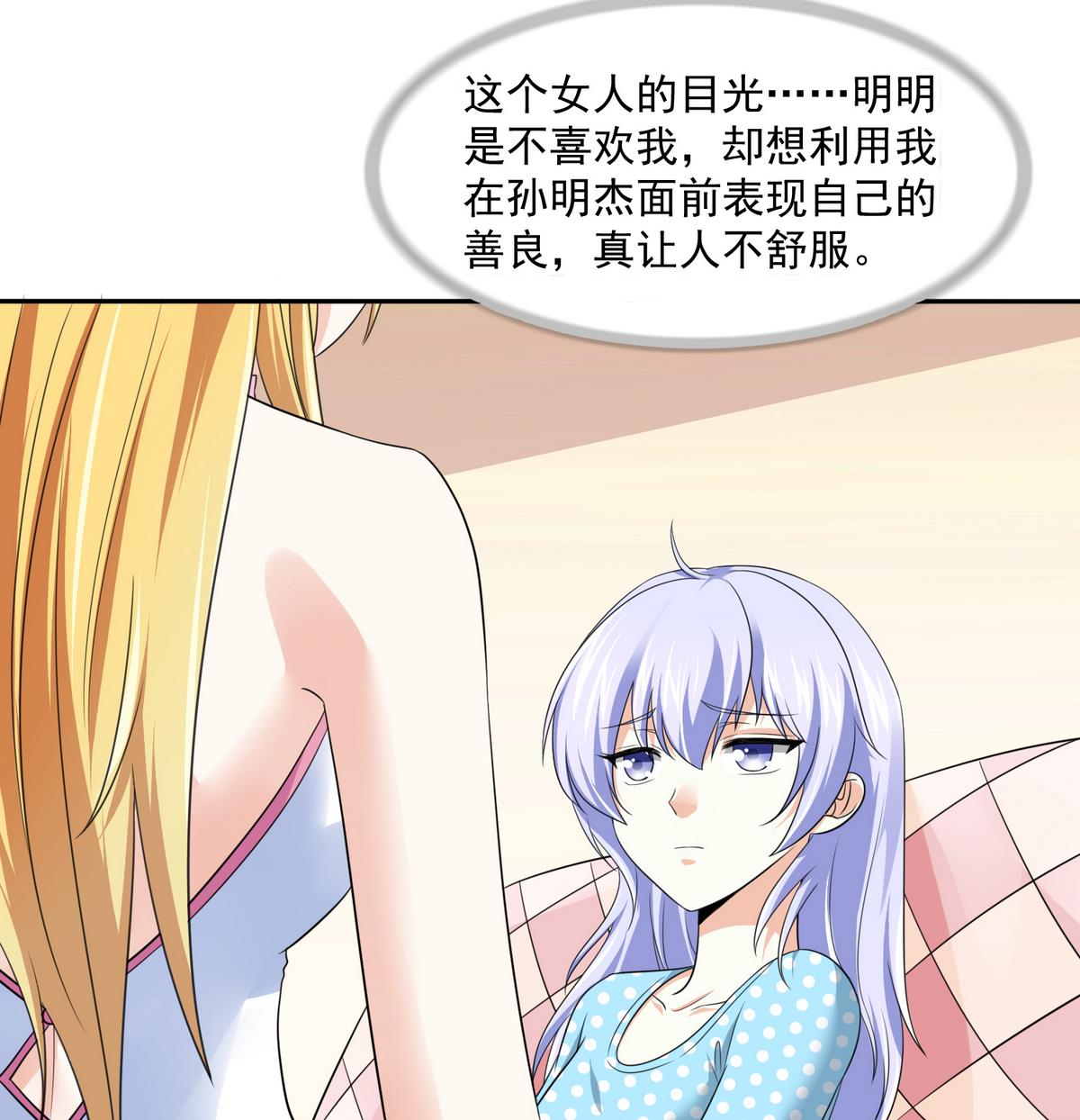 第47话 孙明杰的女朋友(1/2)-第47话