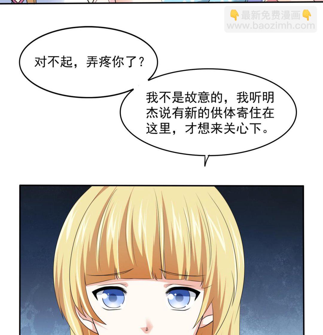 第47话 孙明杰的女朋友(1/2)-第47话