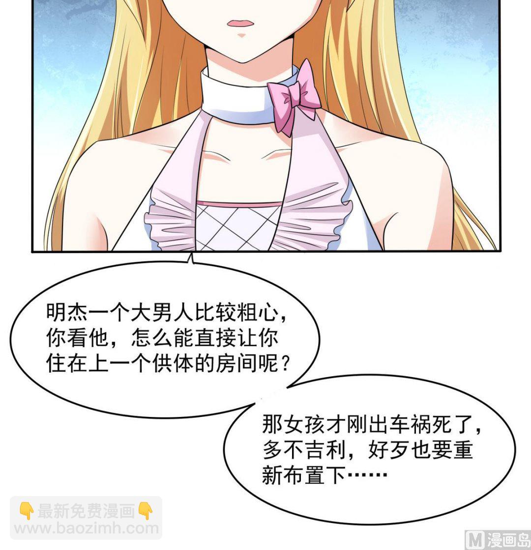 第47话 孙明杰的女朋友(1/2)-第47话