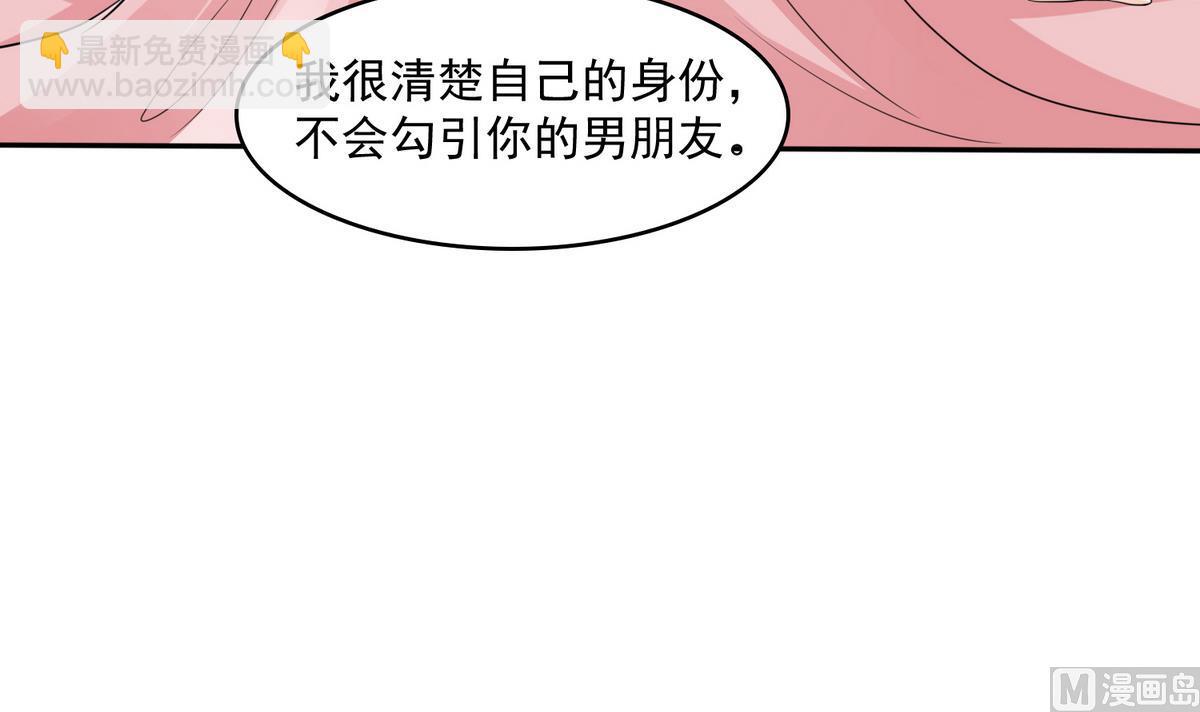 第47话 孙明杰的女朋友(1/2)-第47话