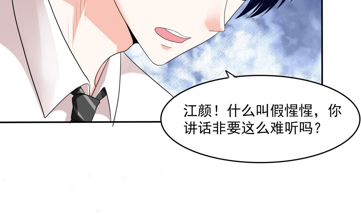 第47话 孙明杰的女朋友(1/2)-第47话