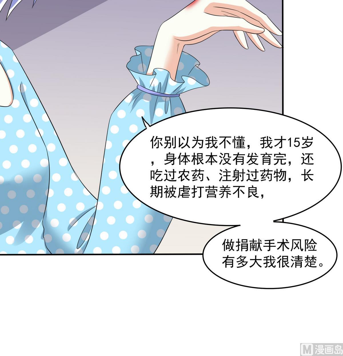 第47话 孙明杰的女朋友(1/2)-第47话