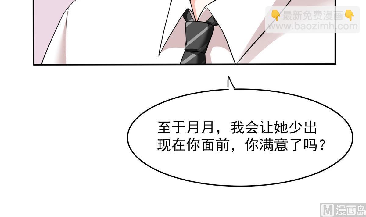 第47话 孙明杰的女朋友(1/2)-第47话