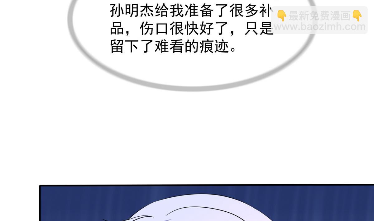 第47话 孙明杰的女朋友(1/2)-第47话