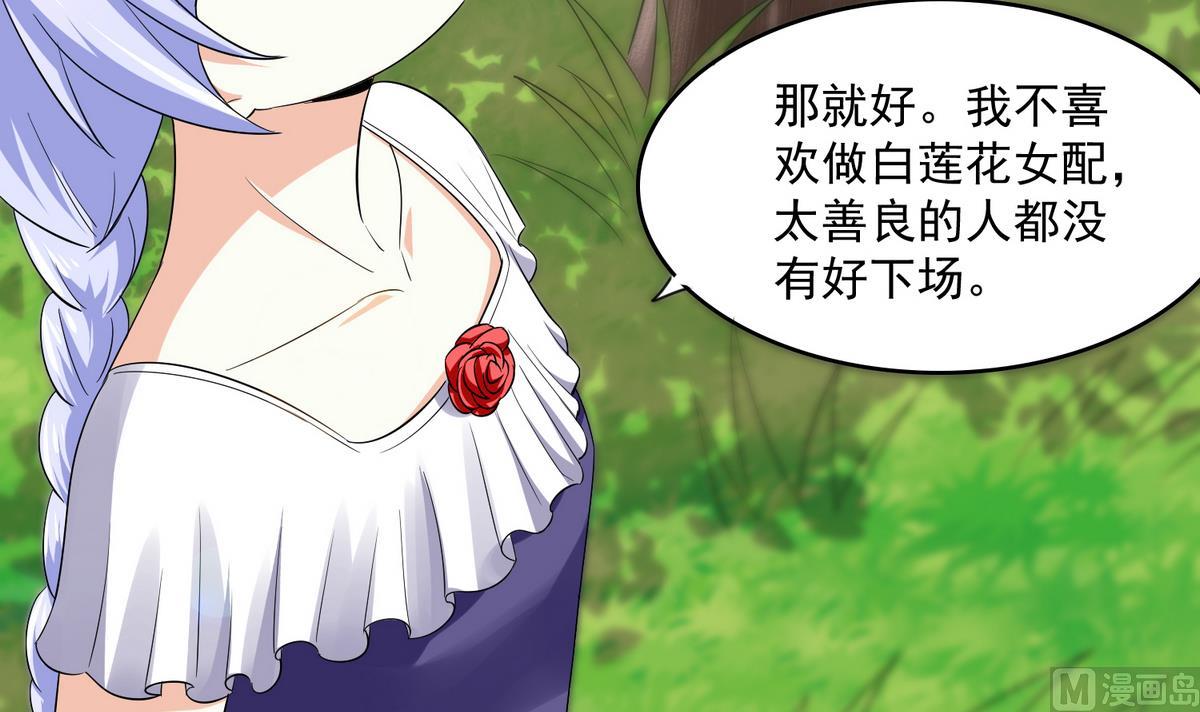 第49话 给蒋青山下套-第49话
