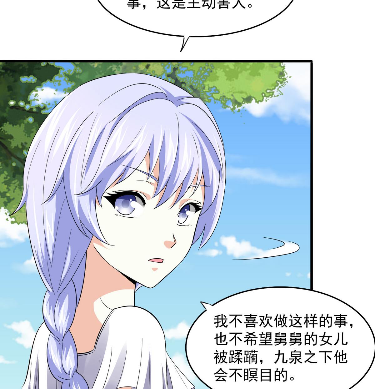 第49话 给蒋青山下套-第49话