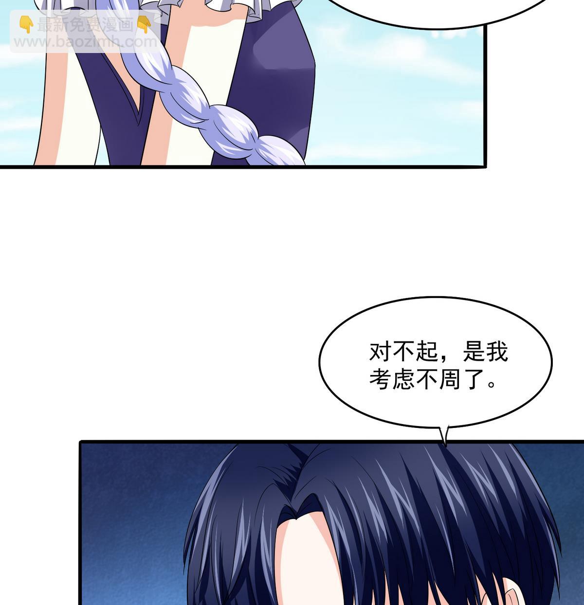 第49话 给蒋青山下套-第49话