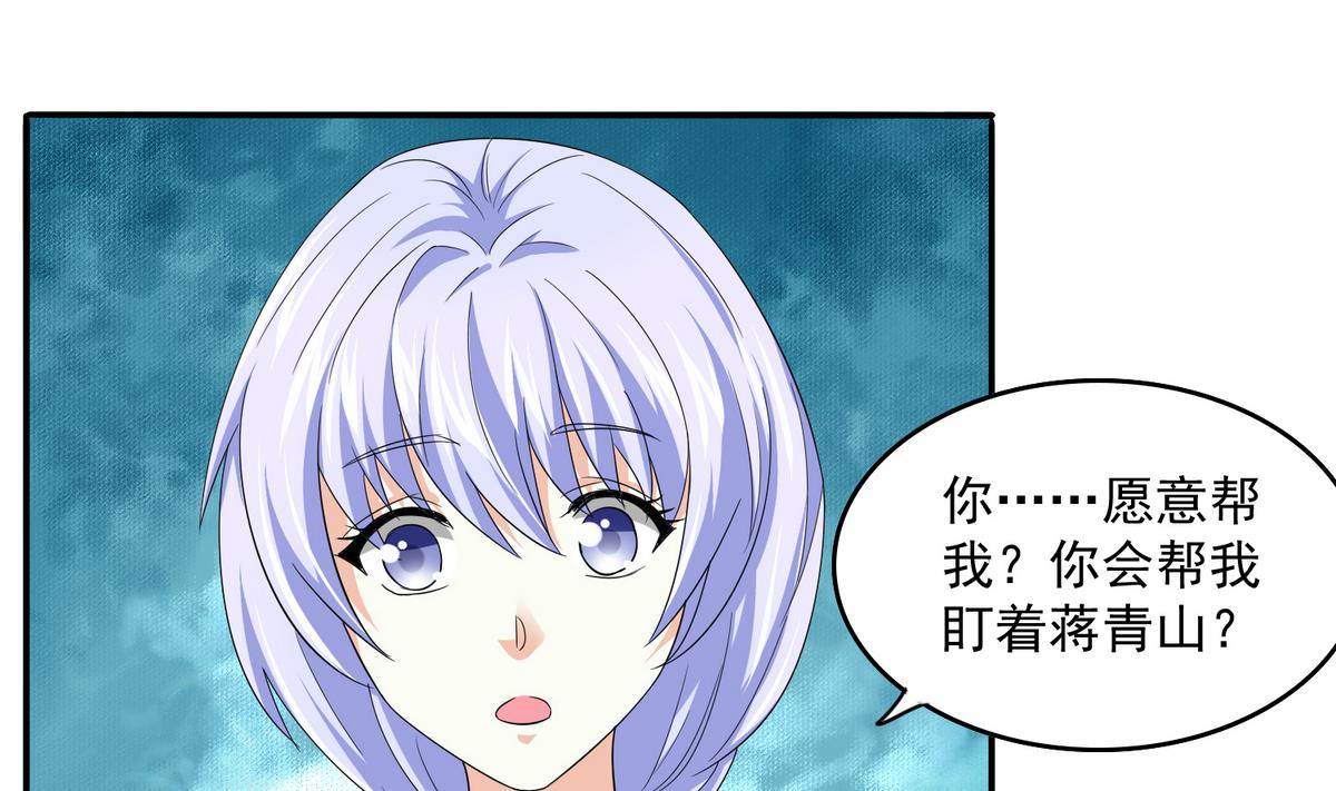 第49话 给蒋青山下套-第49话